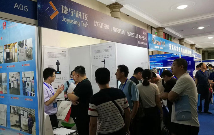 2018 Science And Technology Equipment Exhibition Of Procuratorial Organs In China